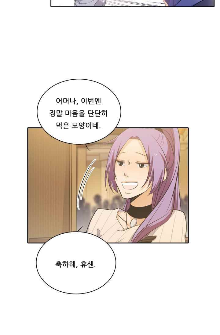 정령왕 엘퀴네스 44화 6