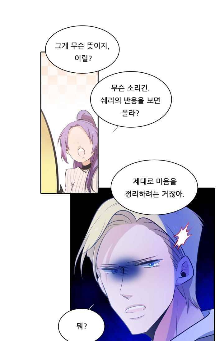 정령왕 엘퀴네스 44화 7