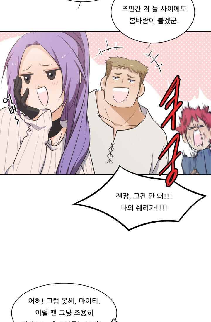 정령왕 엘퀴네스 44화 10