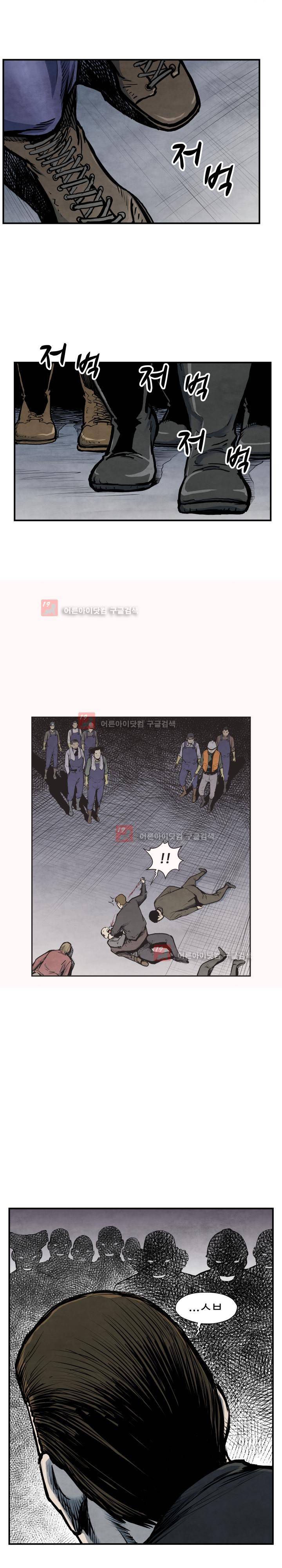 투맨 41화 2