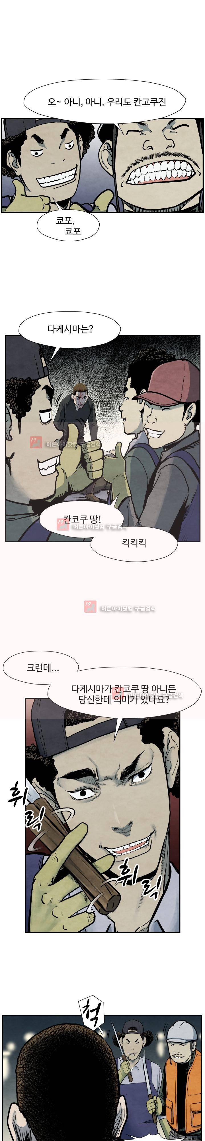투맨 41화 4