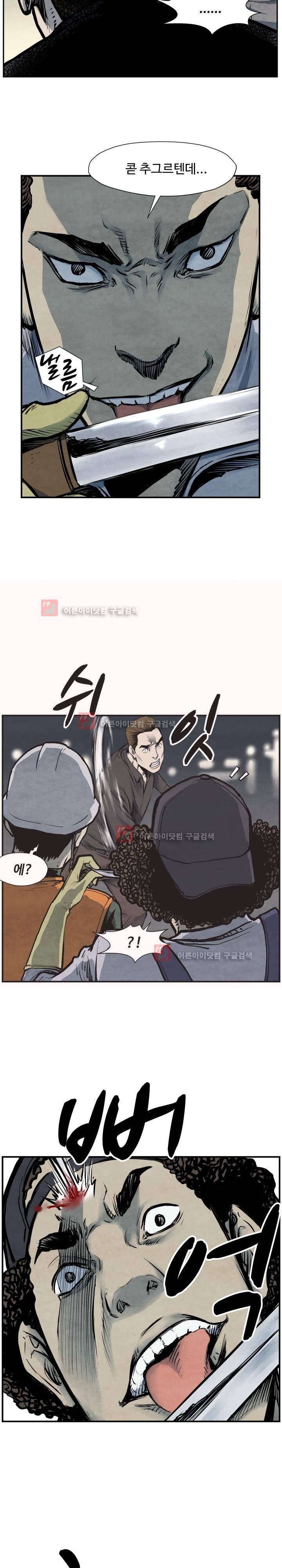 투맨 41화 5