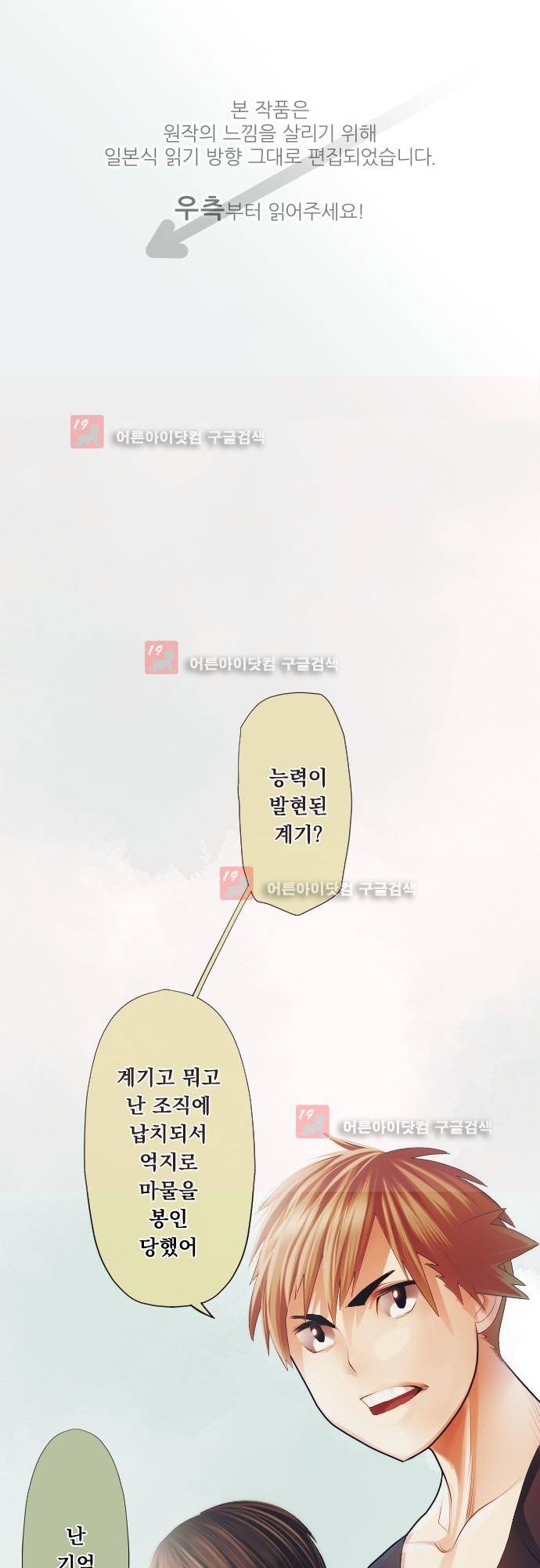 엔타쿠 29화 1