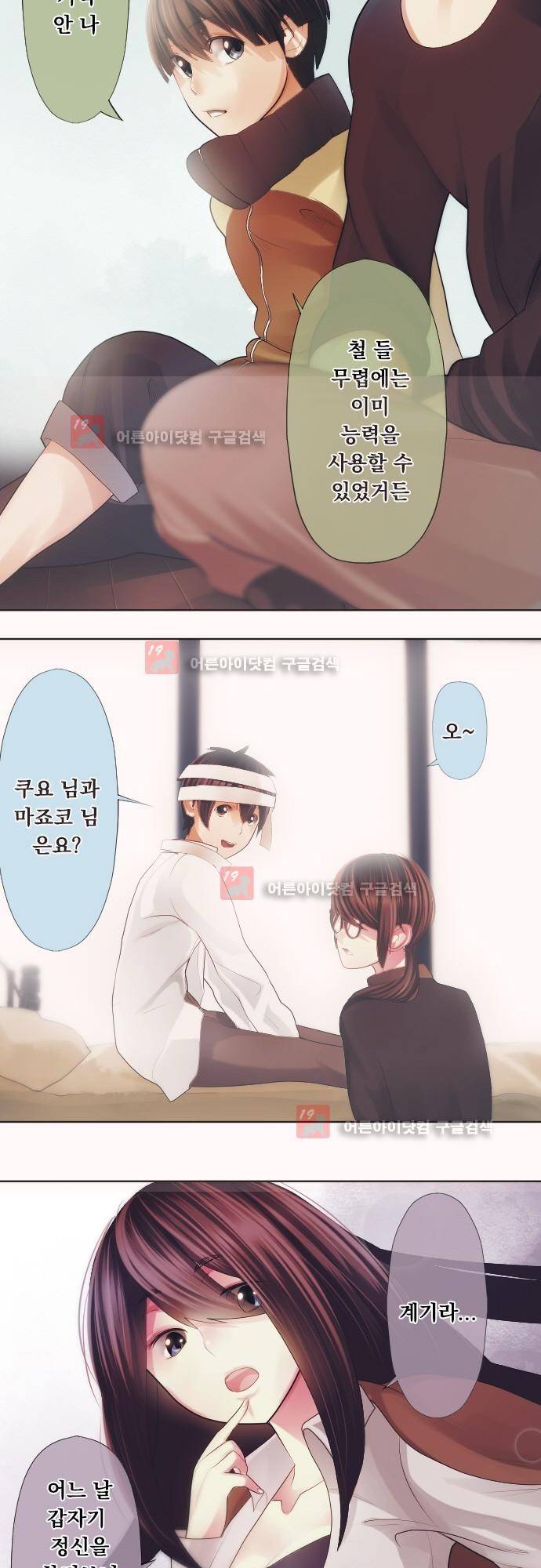 엔타쿠 29화 2