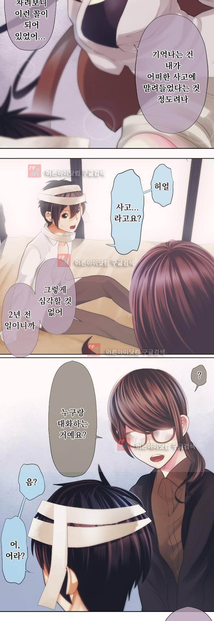 엔타쿠 29화 3