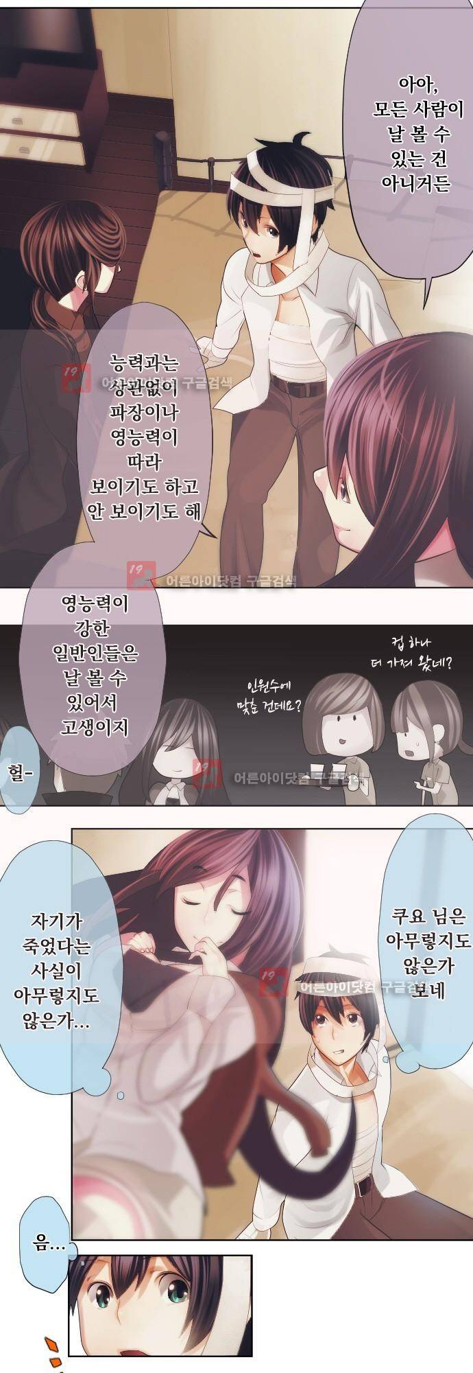 엔타쿠 29화 4