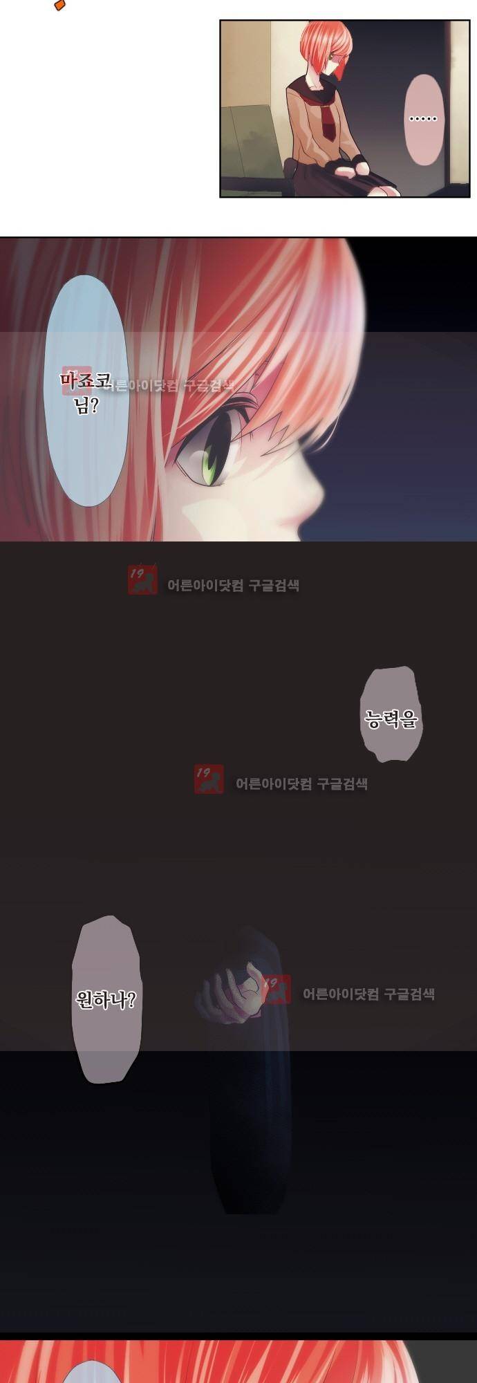 엔타쿠 29화 5