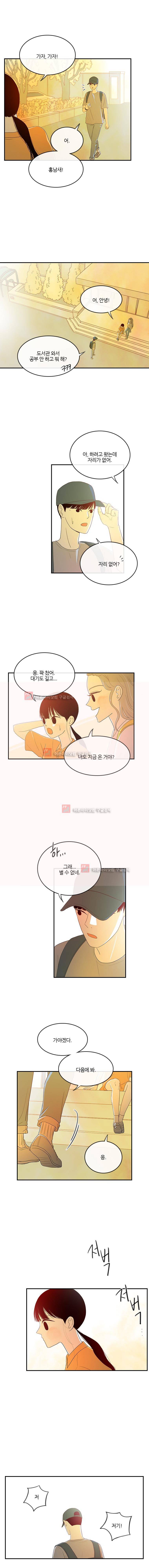 가랑가랑 24화 3