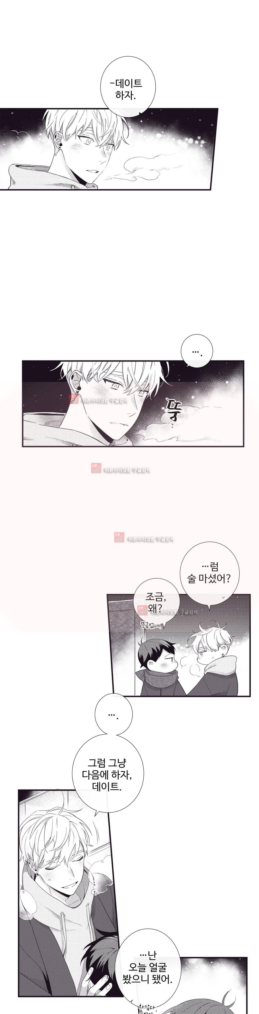 천계지부 로망컴퍼니 외전 4화 1
