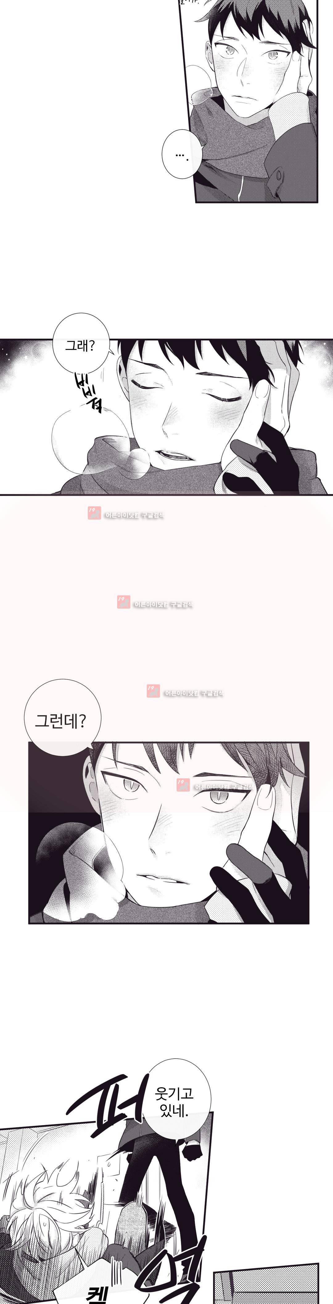 천계지부 로망컴퍼니 외전 4화 2