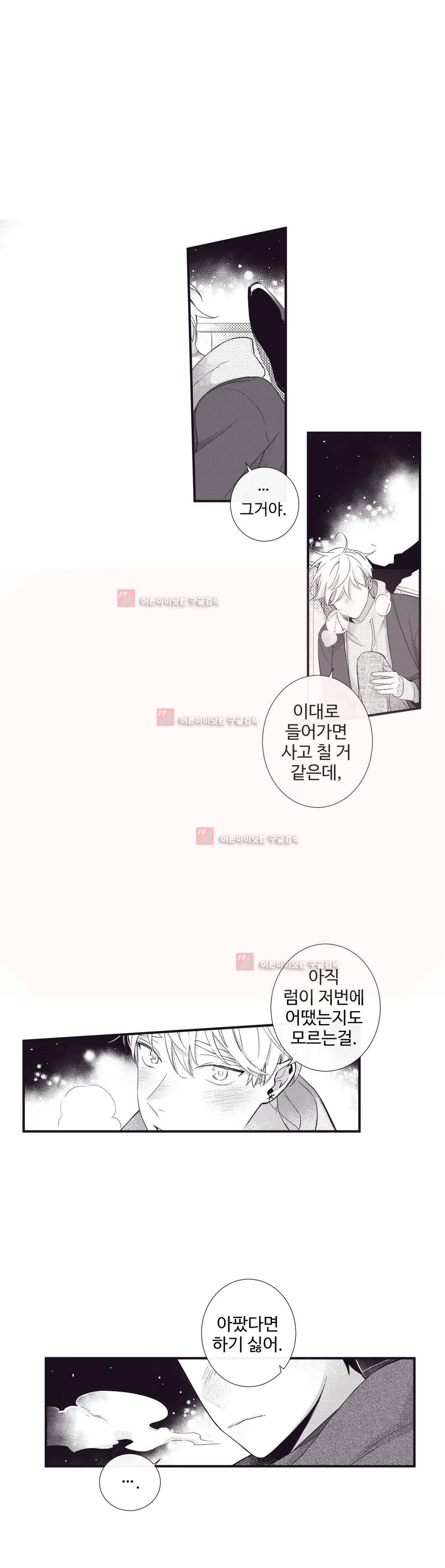 천계지부 로망컴퍼니 외전 4화 4