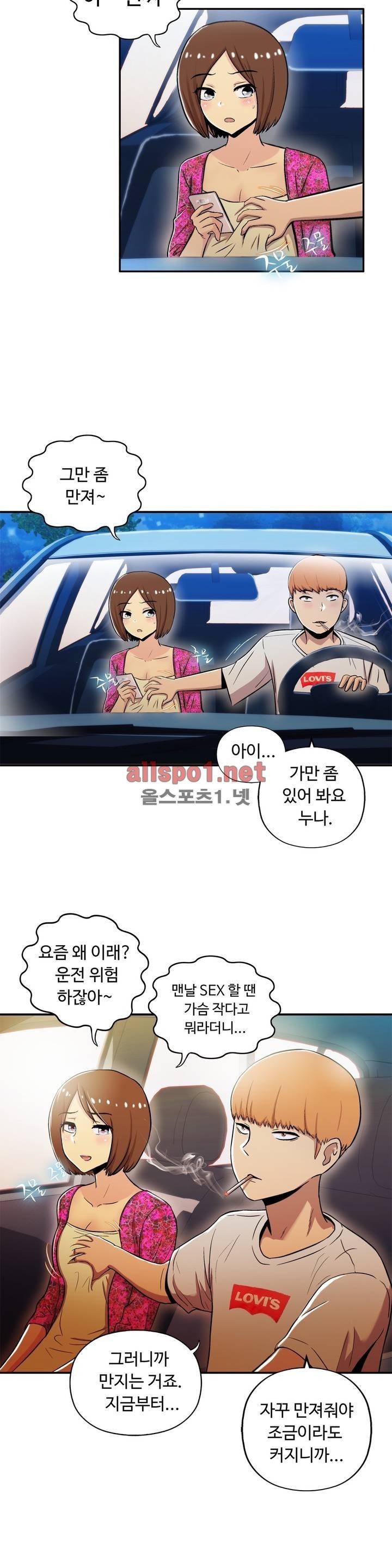 원룸히어로 68화 3