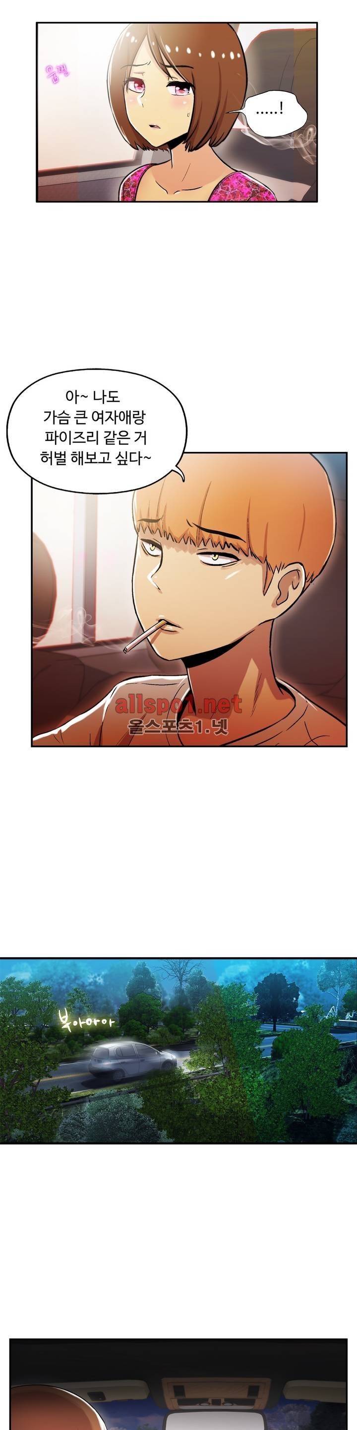 원룸히어로 68화 4