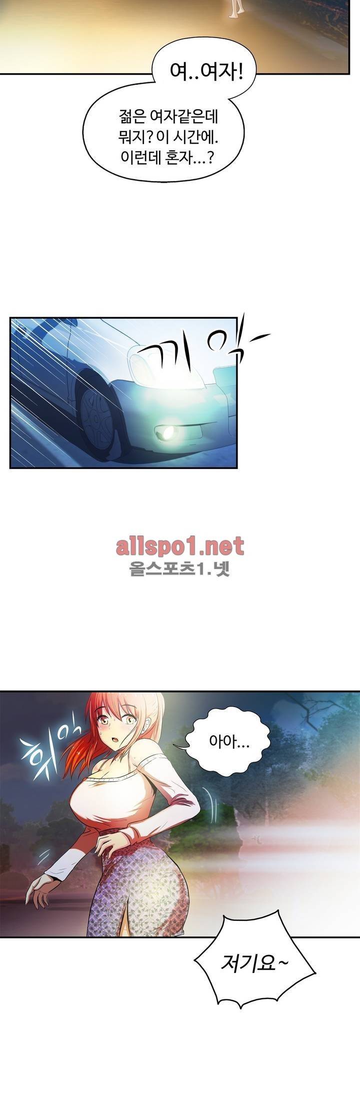 원룸히어로 68화 6