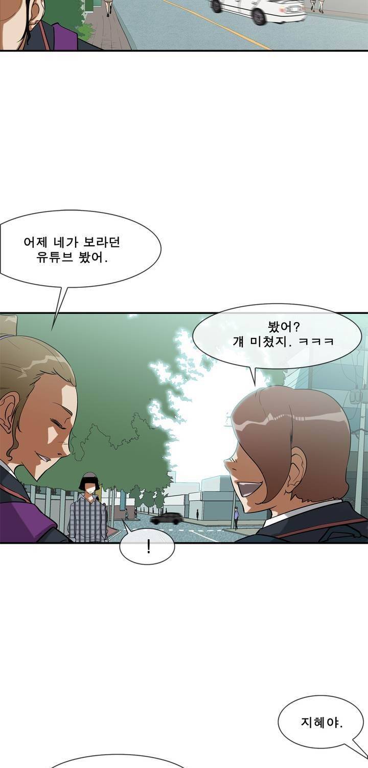 전설의 읍내최강 69화 3