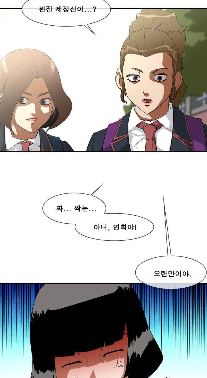 전설의 읍내최강 69화 4