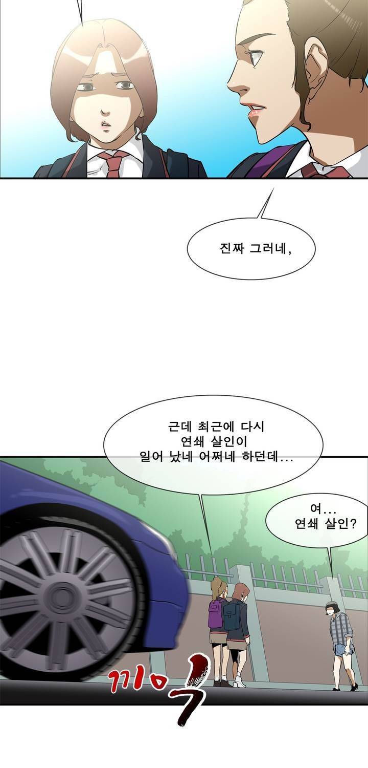 전설의 읍내최강 69화 9