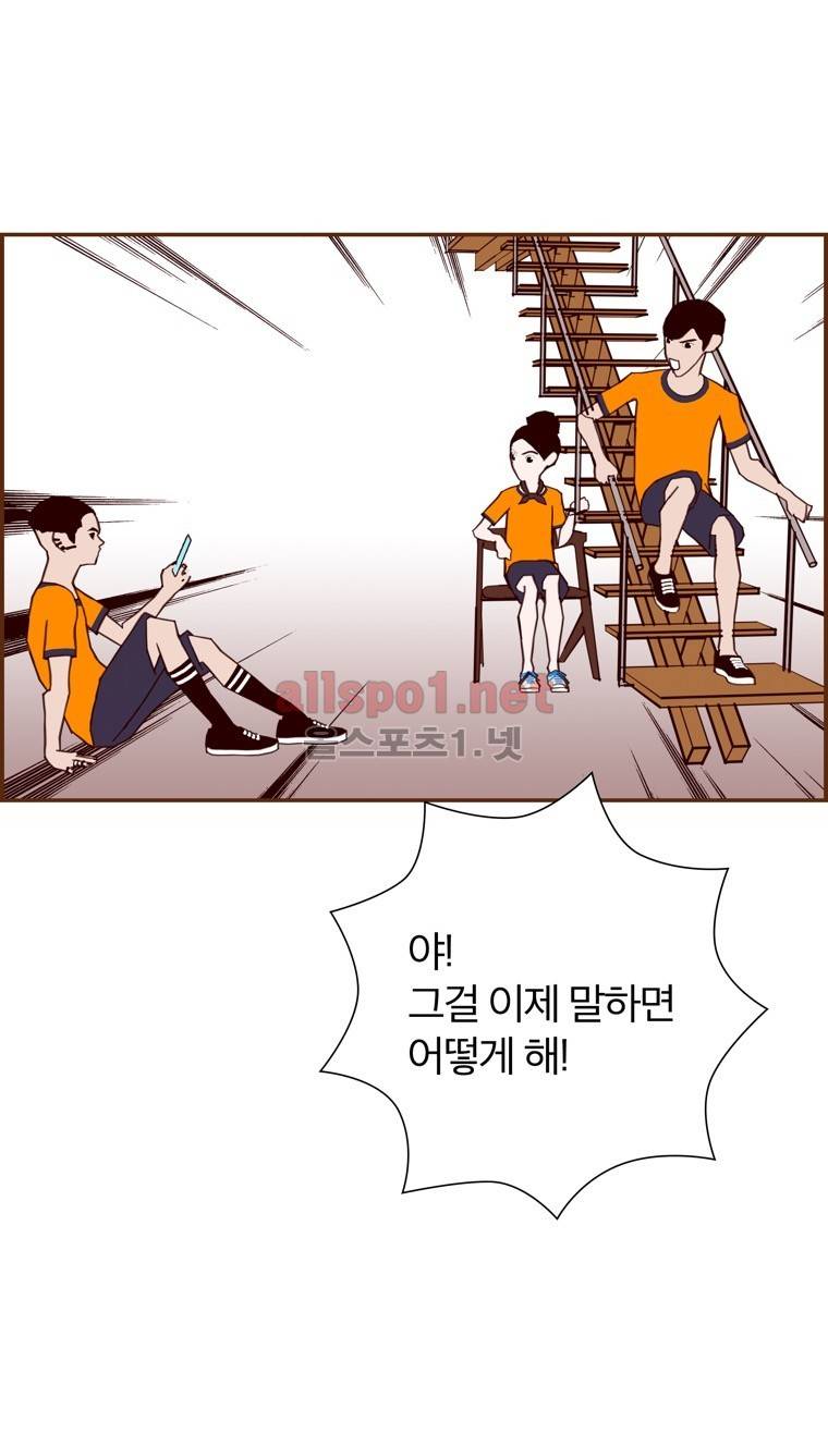 좋아하면 울리는 95화 (시즌5) 2