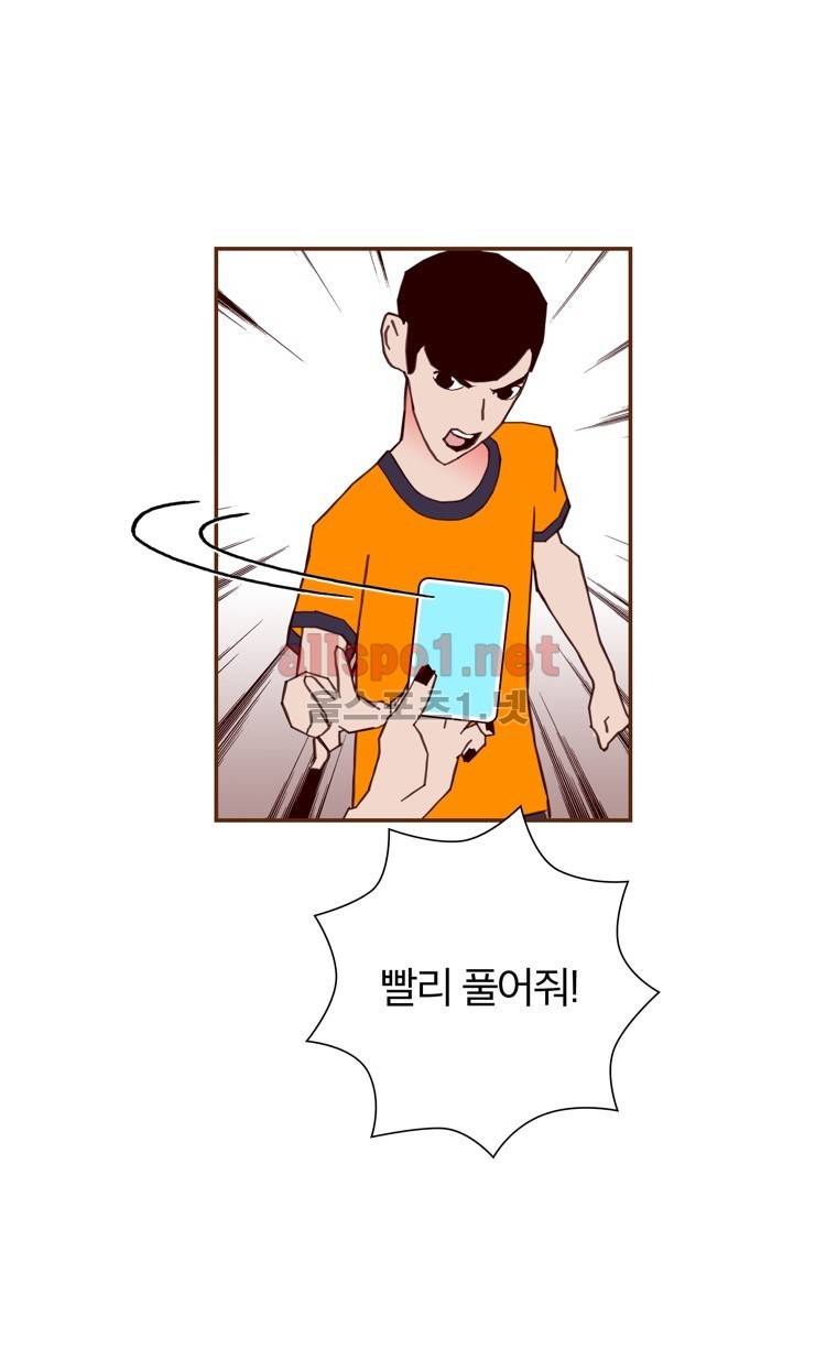 좋아하면 울리는 95화 (시즌5) 3