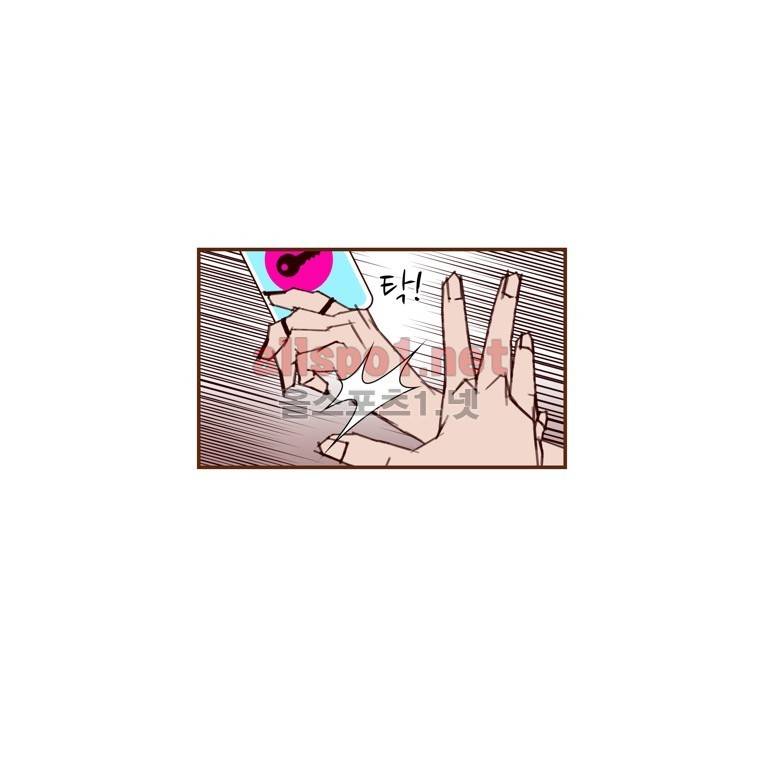 좋아하면 울리는 95화 (시즌5) 4