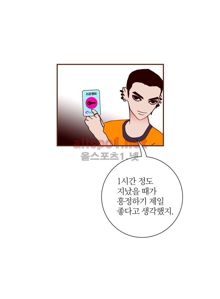 좋아하면 울리는 95화 (시즌5) 5