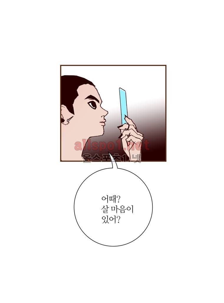 좋아하면 울리는 95화 (시즌5) 8