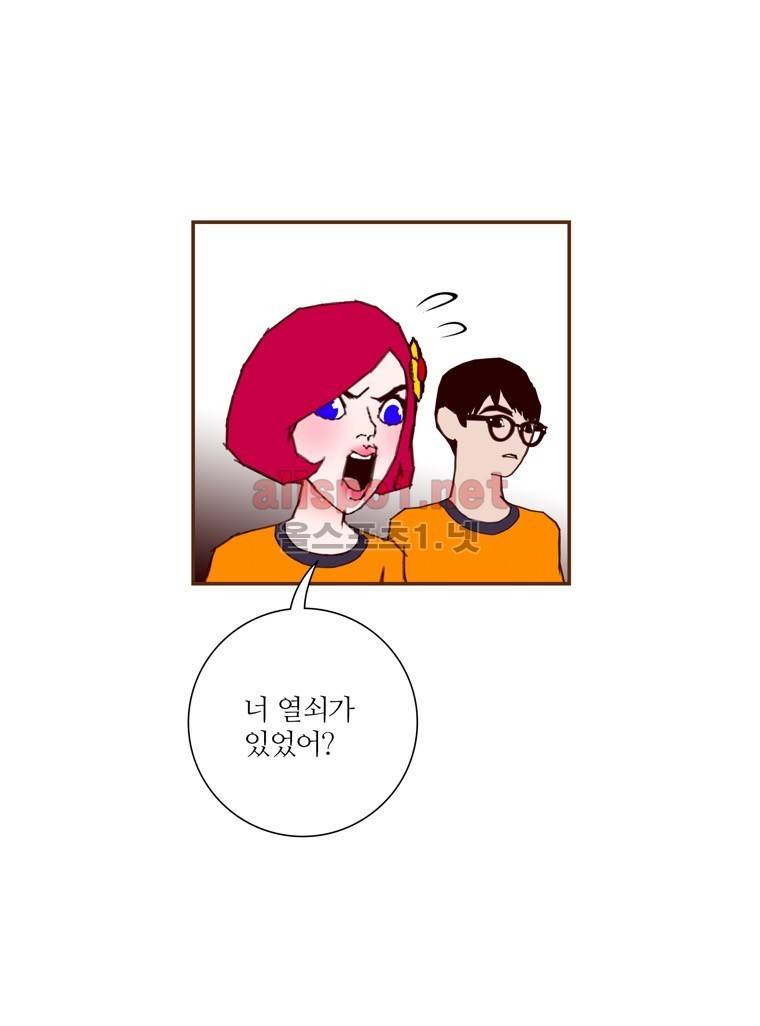 좋아하면 울리는 95화 (시즌5) 13