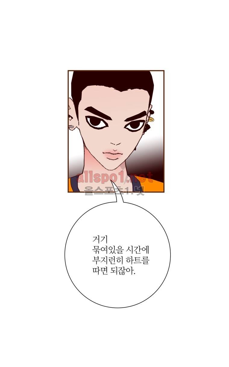 좋아하면 울리는 95화 (시즌5) 15