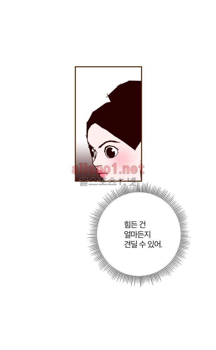 좋아하면 울리는 95화 (시즌5) 17
