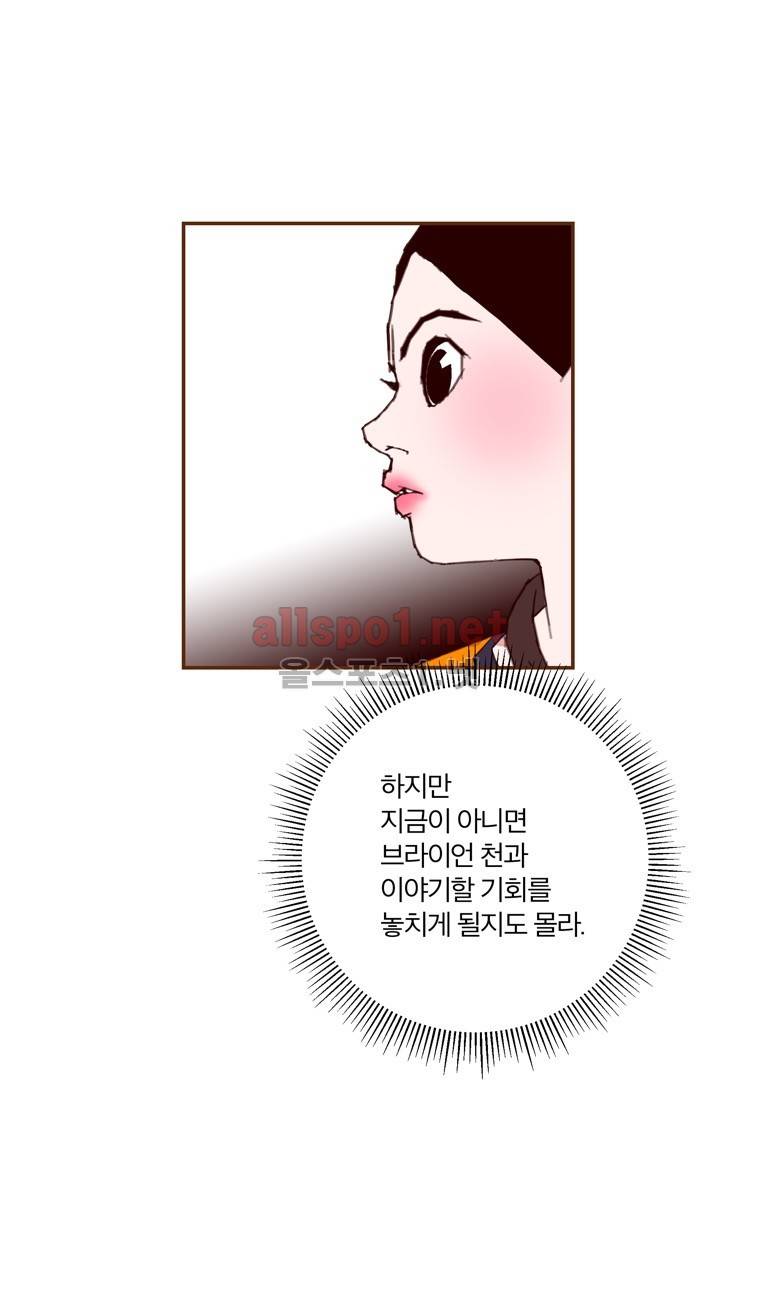 좋아하면 울리는 95화 (시즌5) 18