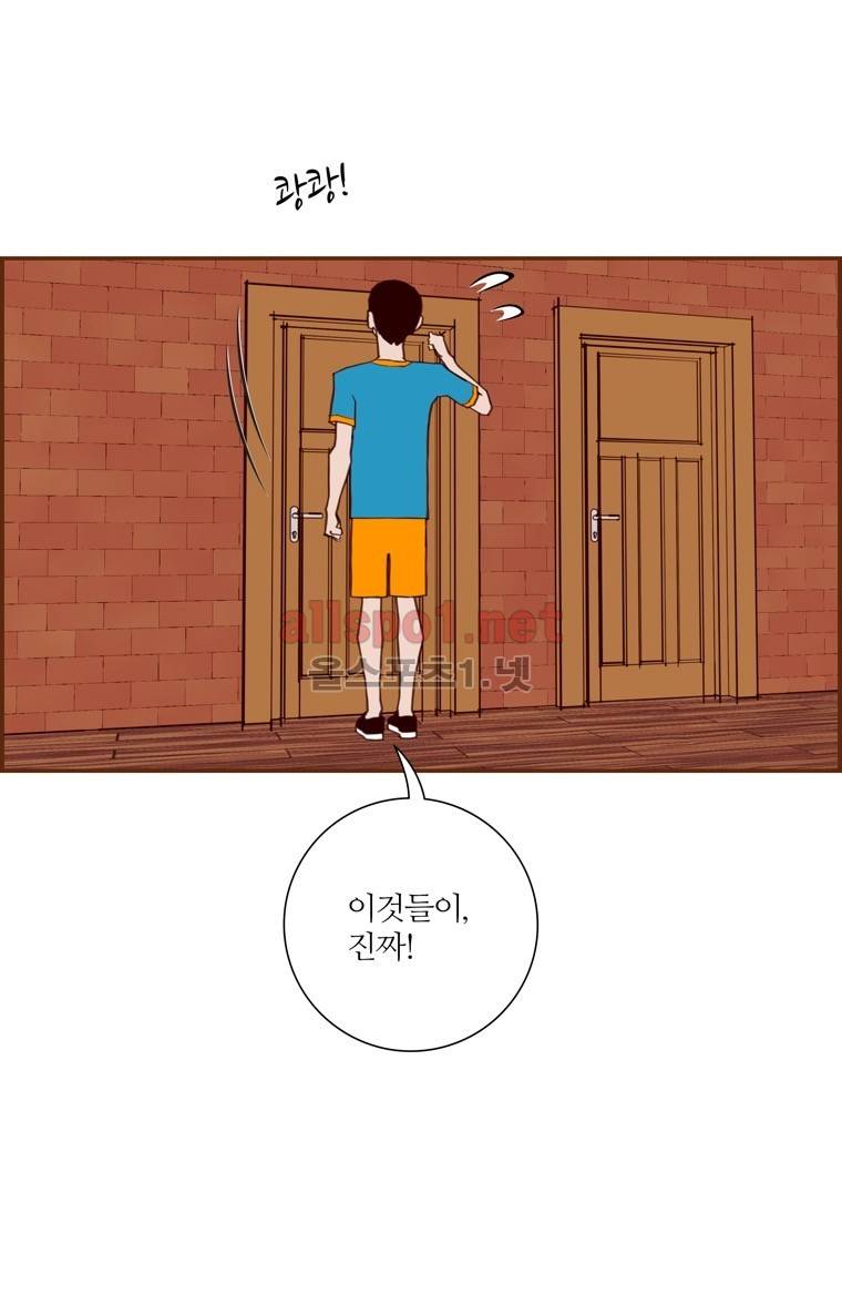 좋아하면 울리는 103화 (시즌6) 2
