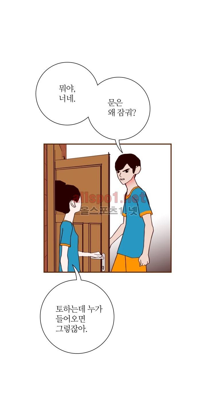 좋아하면 울리는 103화 (시즌6) 4