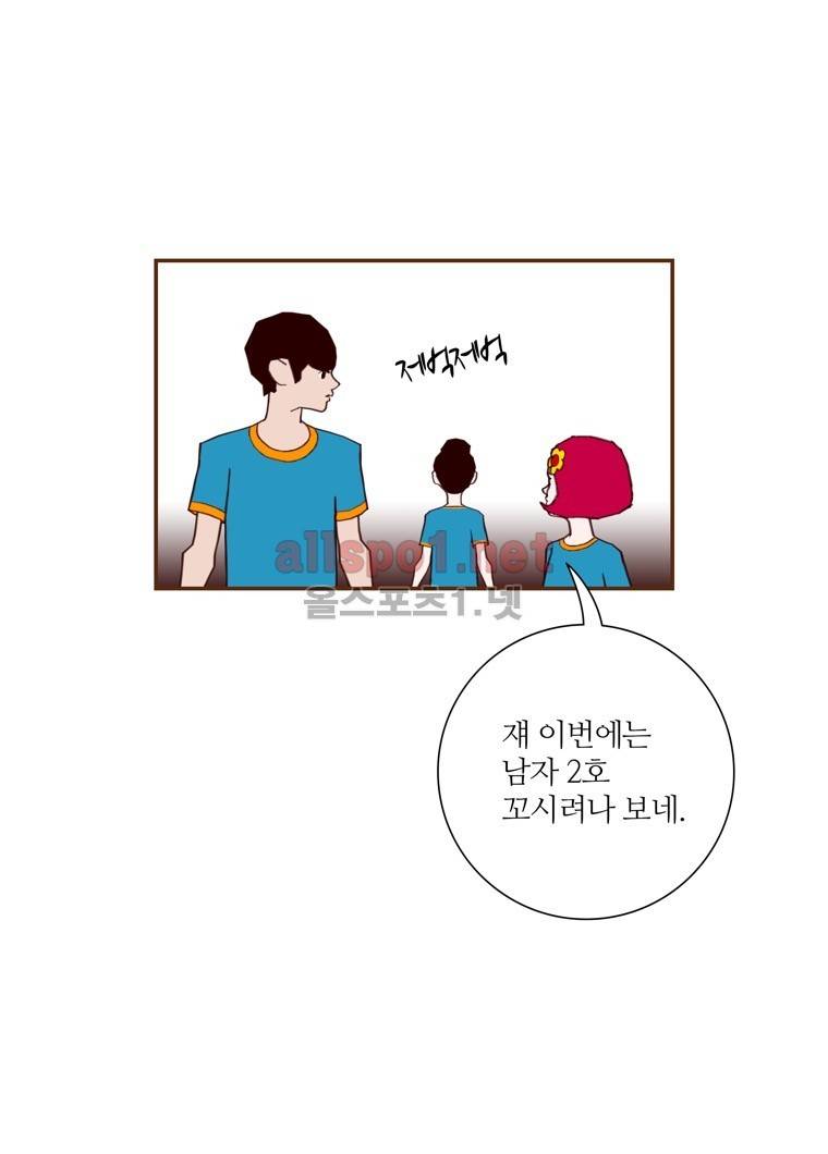 좋아하면 울리는 103화 (시즌6) 5
