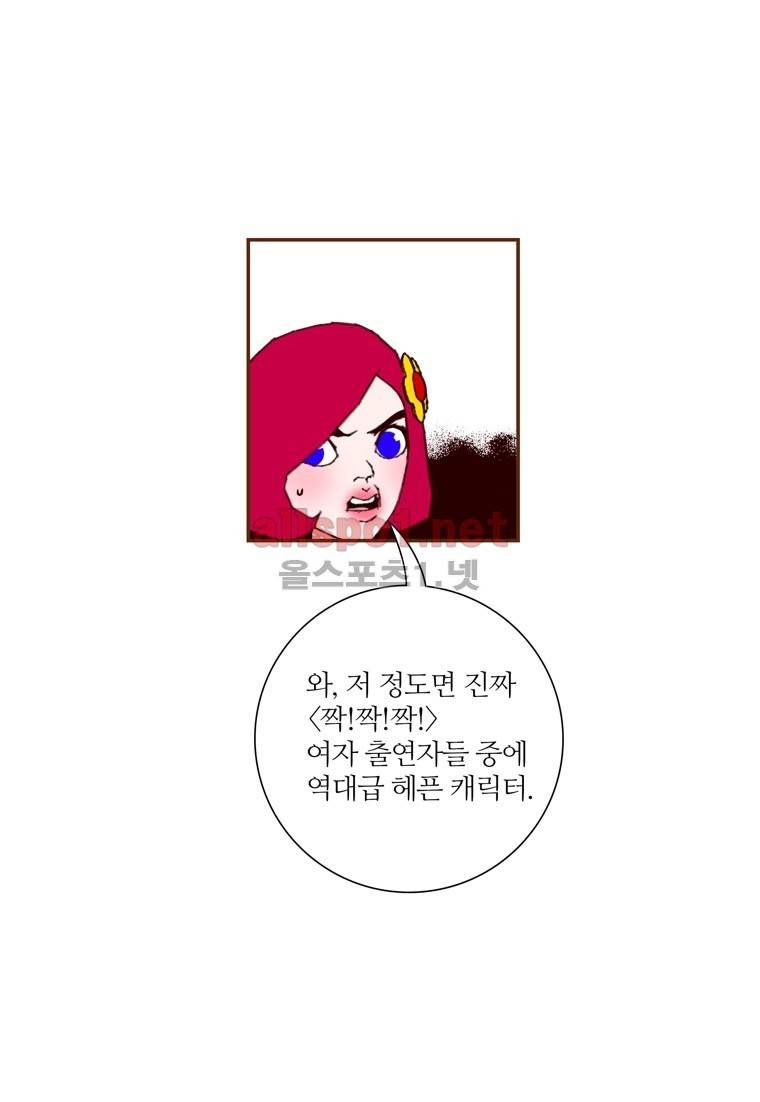 좋아하면 울리는 103화 (시즌6) 6