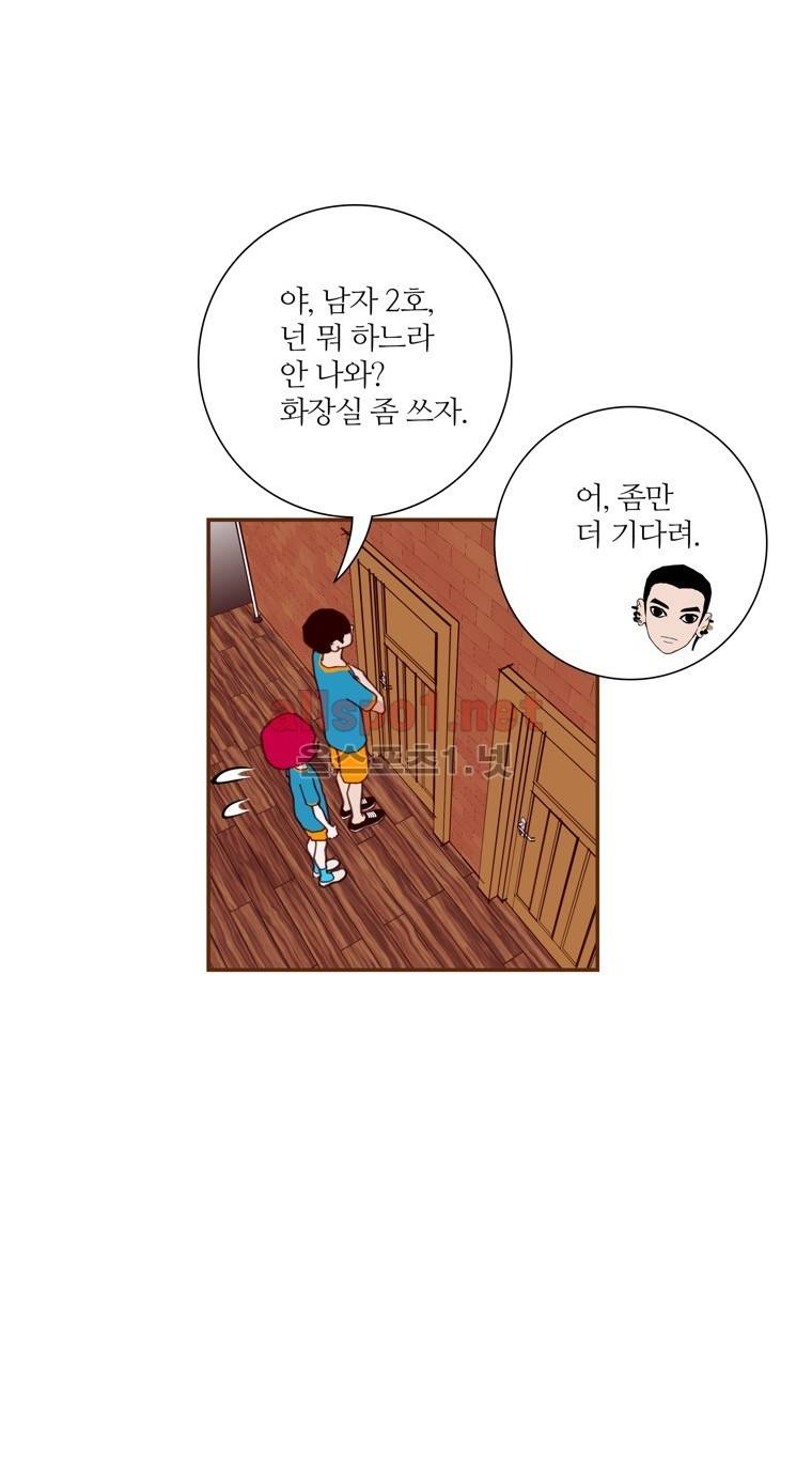 좋아하면 울리는 103화 (시즌6) 9