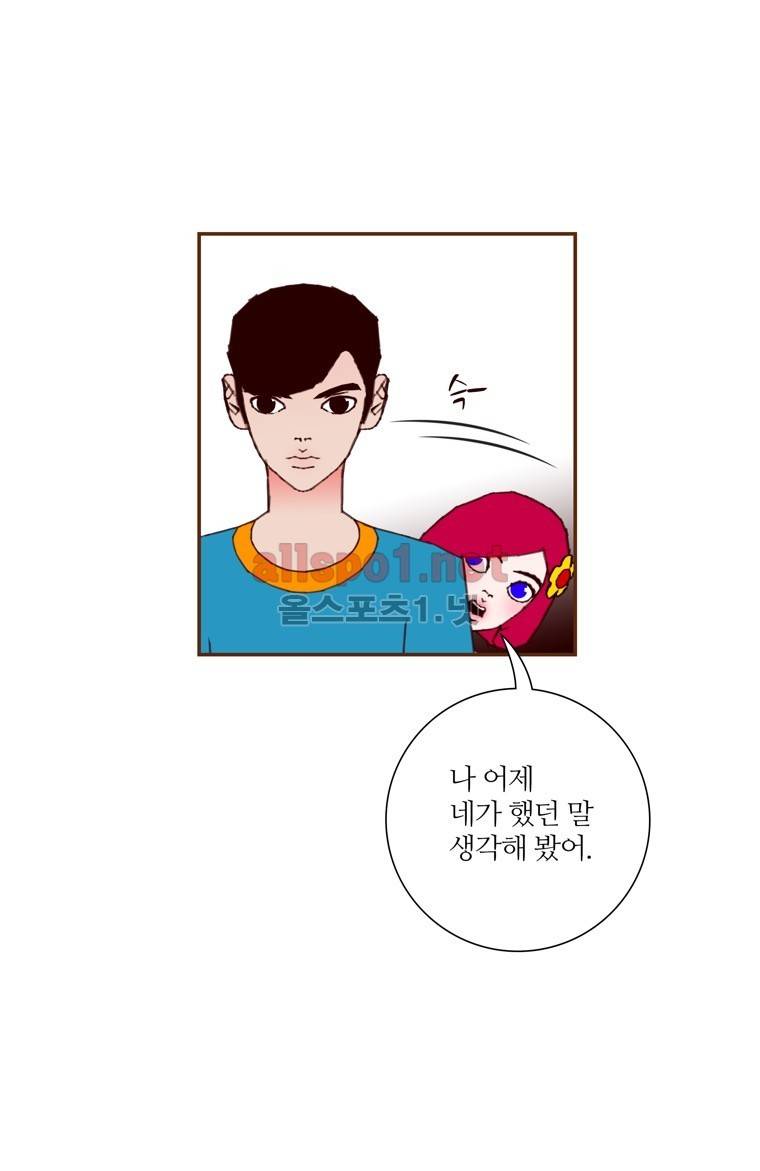 좋아하면 울리는 103화 (시즌6) 10