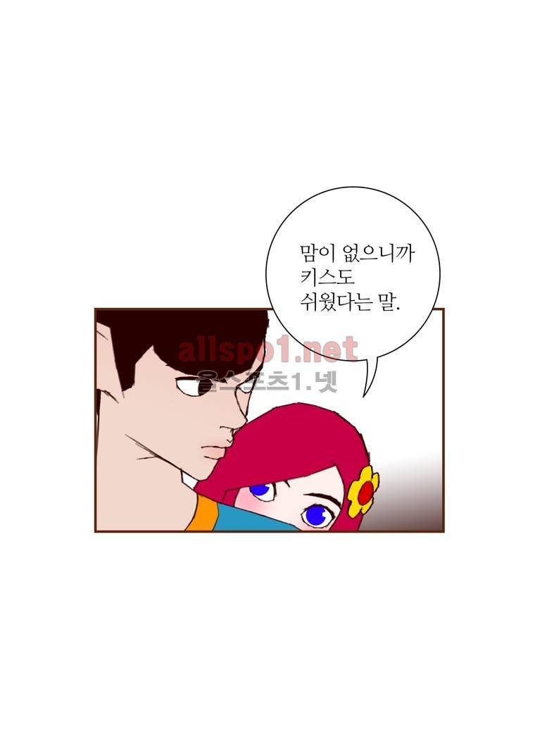 좋아하면 울리는 103화 (시즌6) 12