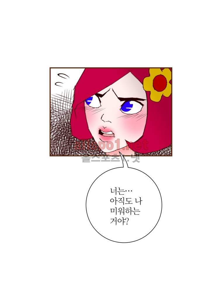 좋아하면 울리는 103화 (시즌6) 18