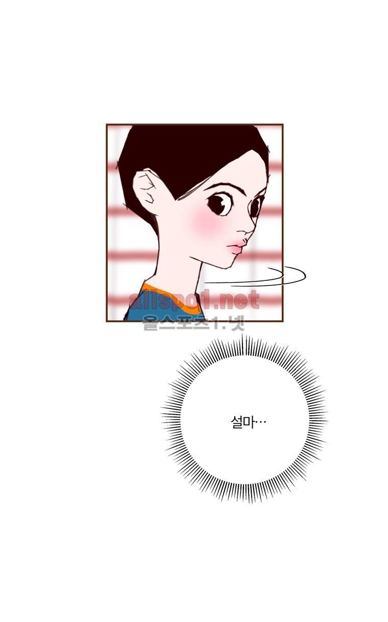 좋아하면 울리는 113화 (시즌6) 4