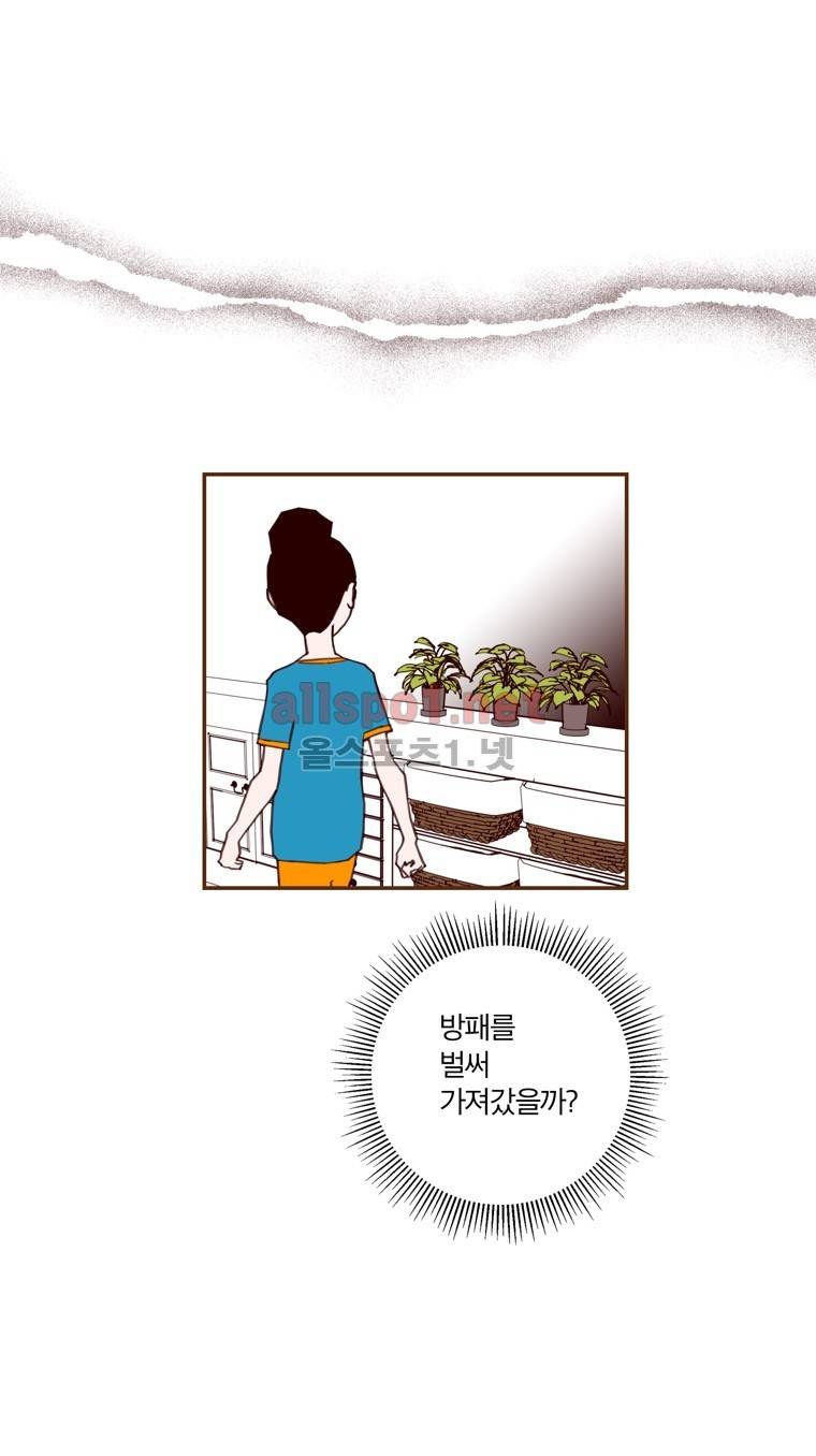 좋아하면 울리는 113화 (시즌6) 5
