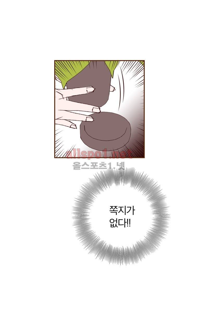 좋아하면 울리는 113화 (시즌6) 7