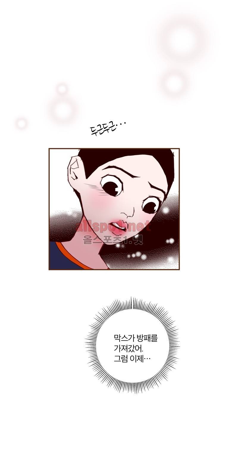좋아하면 울리는 113화 (시즌6) 8