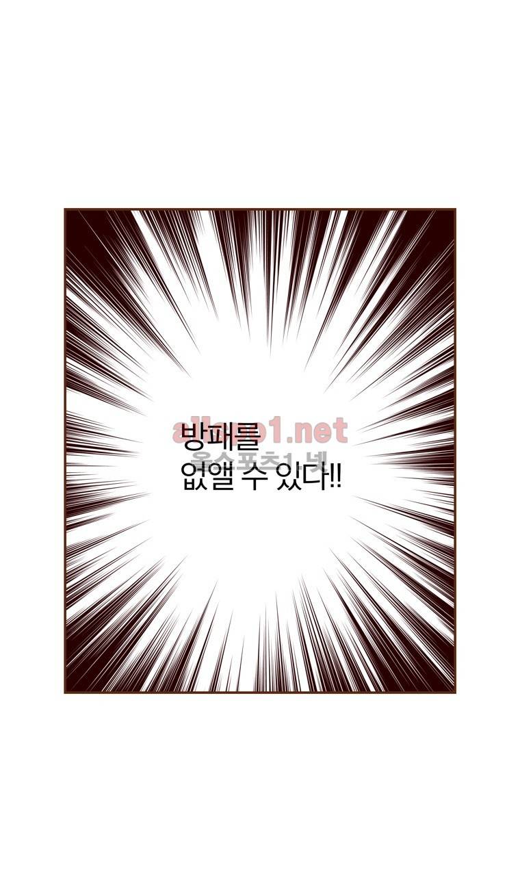 좋아하면 울리는 113화 (시즌6) 10