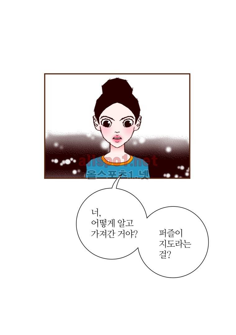 좋아하면 울리는 113화 (시즌6) 12