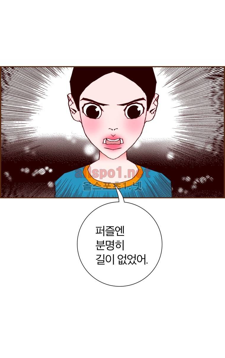 좋아하면 울리는 113화 (시즌6) 14