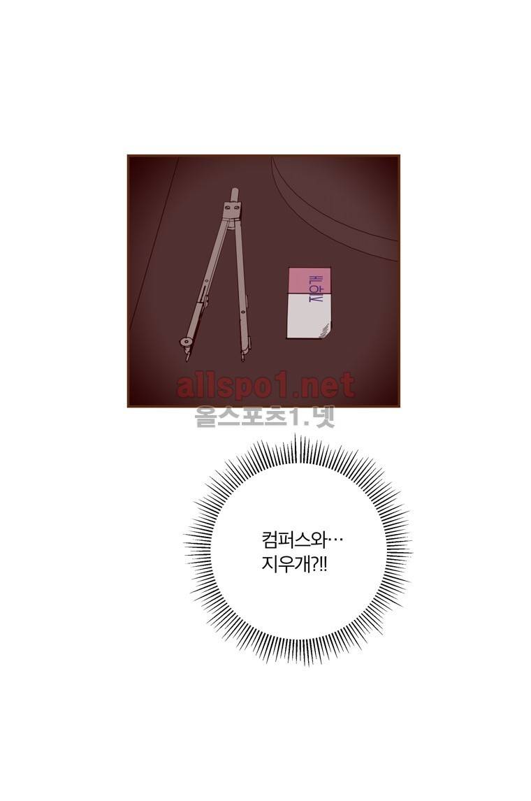 좋아하면 울리는 113화 (시즌6) 18