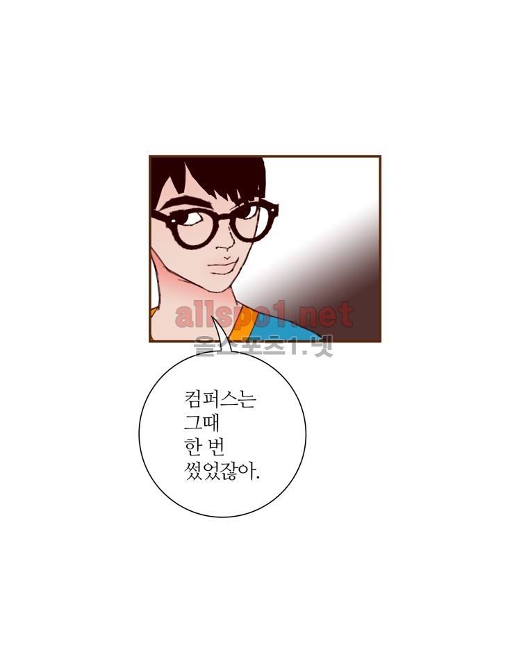 좋아하면 울리는 113화 (시즌6) 19