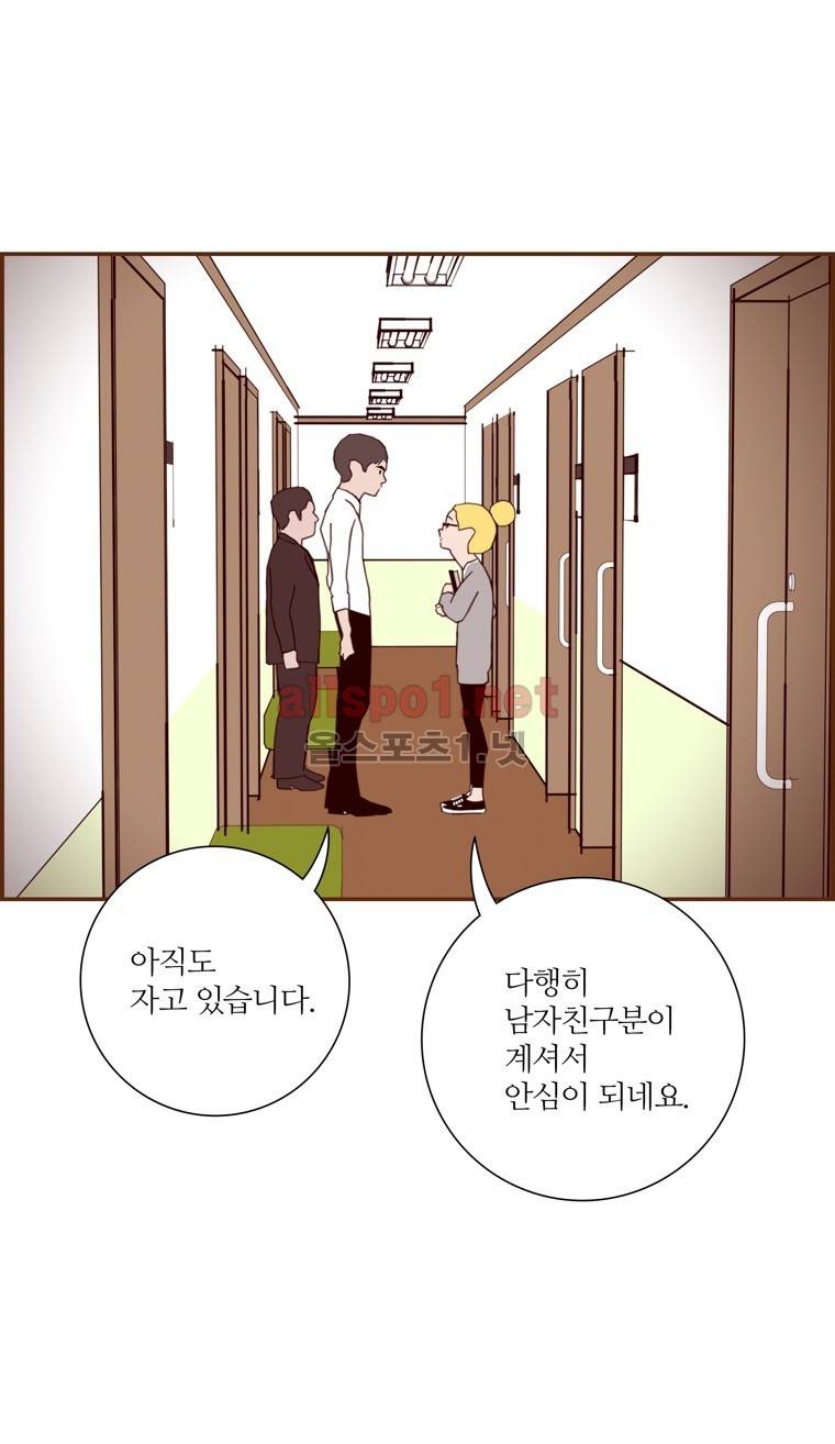 좋아하면 울리는 122화 (시즌7) 4