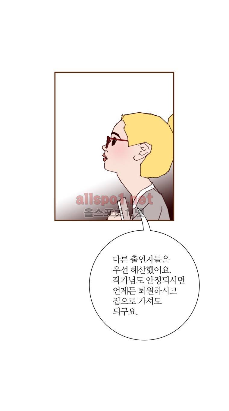 좋아하면 울리는 122화 (시즌7) 5