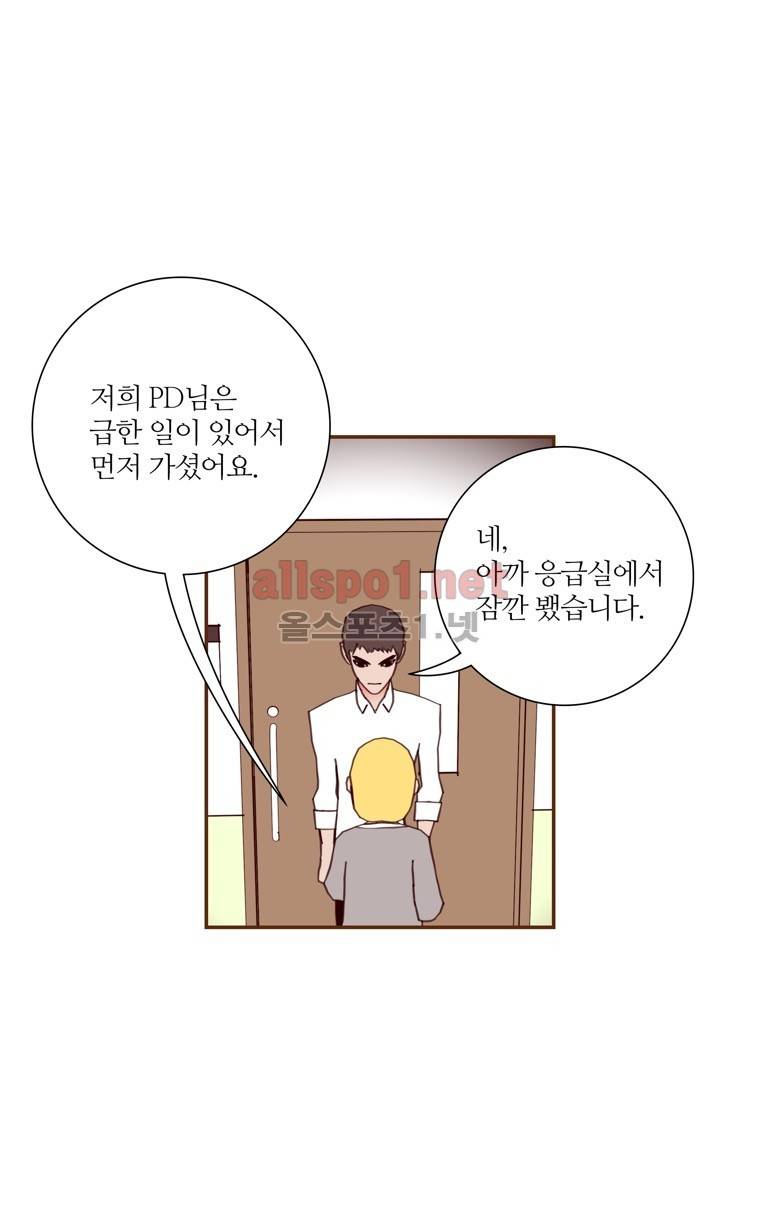 좋아하면 울리는 122화 (시즌7) 6